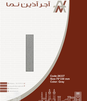 آجر نمای خاکستری